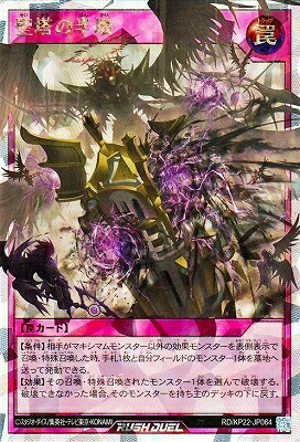 楽天市場】遊戯王ラッシュデュエル RD/KP15-JP000 砕光の