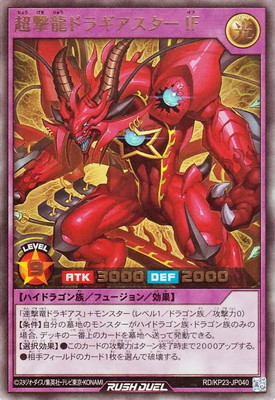 楽天市場】遊戯王ラッシュデュエル RD／KP12-JP066 連撃竜ドラギアス