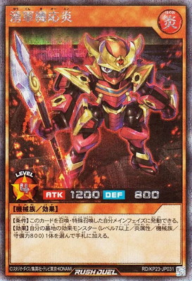 楽天市場】遊戯王ラッシュデュエル RD S223-JP001 ヴォイドヴェルグ