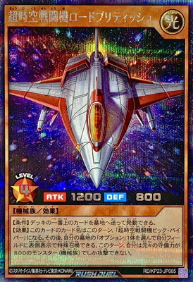 楽天市場】遊戯王ラッシュデュエル RD S223-JP001 ヴォイドヴェルグ