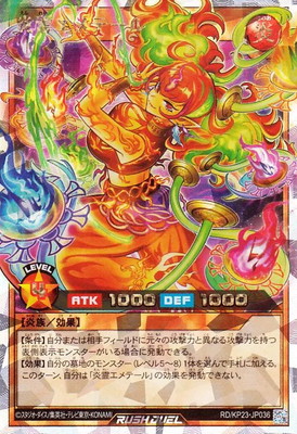 楽天市場】遊戯王ラッシュデュエル RD/KP15-JP065 救惺望御【オーバー