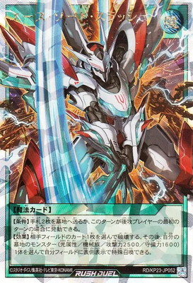 楽天市場】遊戯王ラッシュデュエル RD/KP15-JP000 砕光のエスパレイド