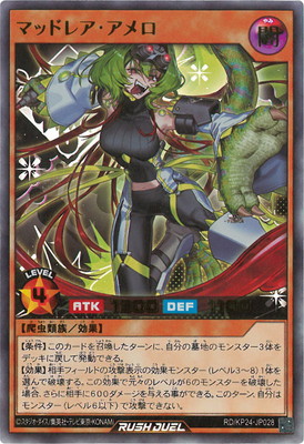 楽天市場】【中古】 P・M レノアール OR RD/KP21-JP021 遊戯王