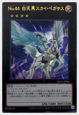 楽天市場】遊戯王 書籍付属カード WJMP-JP017 No.56