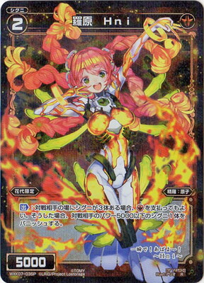 楽天市場】WIXOSS-ウィクロス-【パラレル】WXK07-006P 華代・爾彩焔 LR