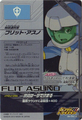楽天市場 ガンダムトライエイジ 第6弾 06 050 C フリット アスノ 命は オモチャじゃないんだぞ パイロット フルアヘッド