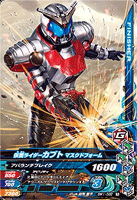 ガンバライジング ボトルマッチ1弾 BM1-032 仮面ライダーカブト マスクドフォーム　R画像