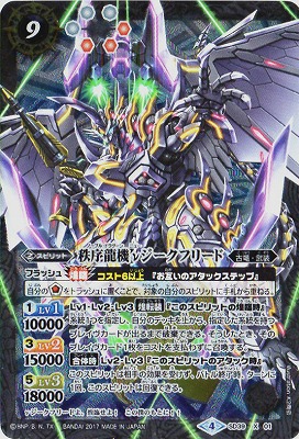 楽天市場】バトルスピリッツ BSC34-X01 創龍皇ジェネレイター・ジーク