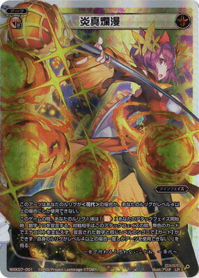 ウィクロス 華代・爾彩焔 LRP WXK07-006P wixoss 楽天市場】WIXOSS-ウィクロス-WXK07-006 華代・爾彩焔 LC