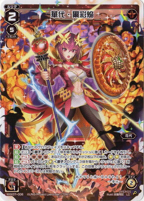 楽天市場】WIXOSS-ウィクロス- WXK09-025 黒衣の舞姫 アルフォウ