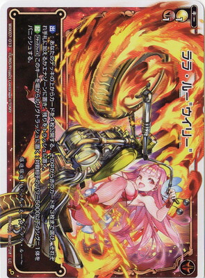 ウィクロス エルドラ×マークV ULTRA LRP wixoss カード詳細 – WIXOSS