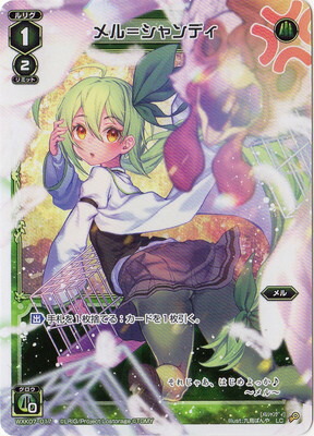 希少　ウィクロス　メル　Mel 英語版　？？？ 楽天市場】WIXOSS-ウィクロス-WDK12-001 メル＝ヴェスパー グリーン