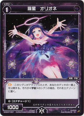 ブラック・ウィッシュ UAR ウィクロス WIXOSS wixoss ブラック・ウィッシュ LR - メルカリ