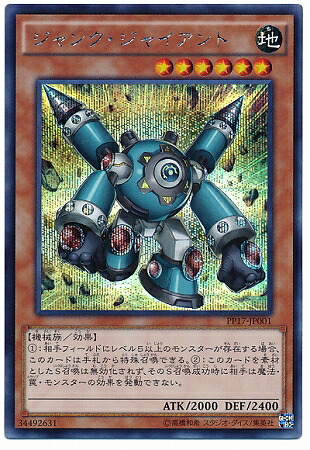 楽天市場】ジャンク・チェンジャー ノーマル 地属性 レベル3 PP18