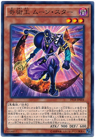 楽天市場 遊戯王 Pp18 Jp004 奇術王 ムーン スター フルアヘッド