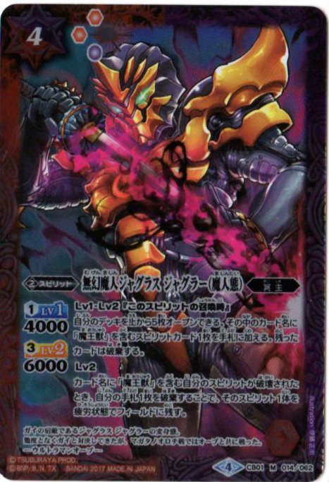 バトルスピリッツ ジャグラスジャグラー シークレット 2枚 Amazon.co