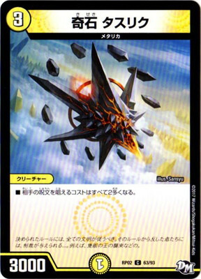 楽天市場】デュエルマスターズ DMEX-01 22 SR [2006]無限銀河ジ