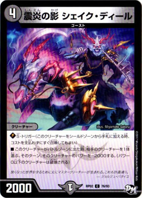 楽天市場】デュエルマスターズ風撃の求道者ラ・バイル【ベリーレア