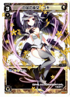 ウィクロス 清心の巫女ユキ LRP wixoss アンブレイカブルセレクター