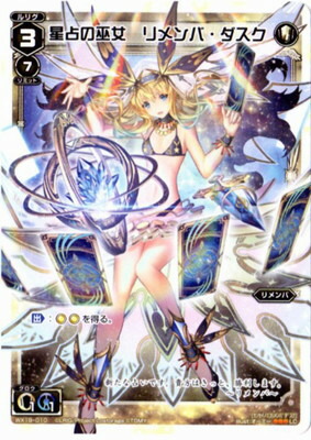 楽天市場】WIXOSS-ウィクロス-PR-102 星占の巫女 リメンバ・デッド