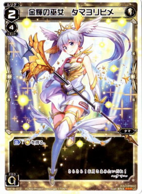 ウィクロス 清心の巫女ユキ LRP wixoss アンブレイカブルセレクター ウィクロス 清心の巫女ユキ LRP wixoss アンブレイカブルセレクター