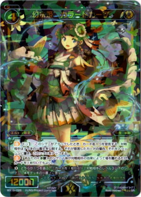 楽天市場】WIXOSS-ウィクロス-WD23-004-E エルドラ×マークI