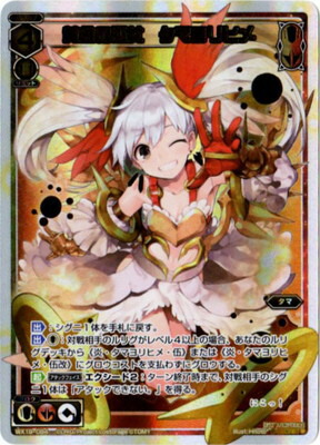 楽天市場】WIXOSS-ウィクロス- WXEX2-04 清心の巫女 ユキ LR