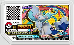 楽天市場 ポケモンガオーレ ダッシュ第1弾 D1 024 アシレーヌ グレード4 フルアヘッド