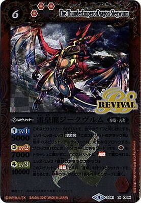 楽天市場】バトルスピリッツ 【SECRET】CB10-075 ファイナル