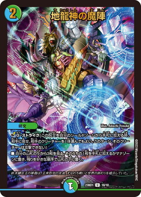 楽天市場】デュエルマスターズ DMX-14 17 大地と永遠の神門 闇 自然