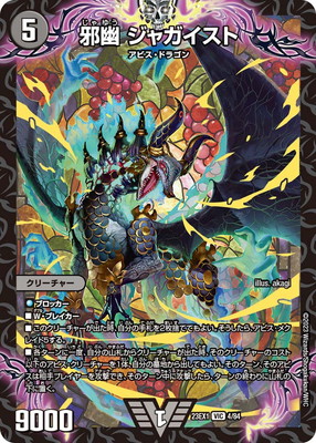 デュエルマスターズ 4枚 デュエルマスターズ - ジョルトザジョクスト4th ジョルトザジョ