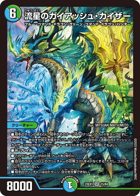 楽天市場】デュエルマスターズ DM24-EX4 秘10 SR ミリオン