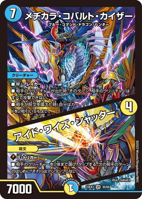 デュエルマスターズ　Disコットン&Disケラサス プロモ 2枚セット Amazon.co.jp: デュエルマスターズ Disコットン＆Disケラサス