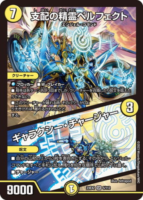 引退品　デュエルマスターズ　ペルフェクト金2枚 即日発送 支配の精霊ペルフェクト 金トレジャー 2枚セット