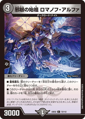 楽天市場】デュエルマスターズ DMC55 32 Y8 蒼狼の始祖アマテラス