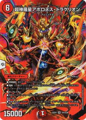 火水アポロヌス game38japan_185620702