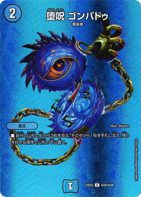 楽天市場】デュエルマスターズ DM23-RP3 14B R 好詠音愛 クロカミ