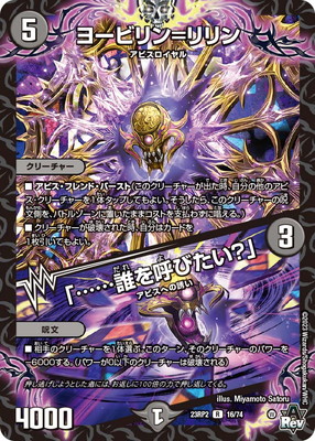 楽天市場】デュエルマスターズ DM23-RP1 40 U グ：ムユキバ : フルアヘッド