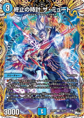 デュエマ Disコットン＆Disケラサス P10/Y23 プロモ Disコットン&Disケラサス【U】{P10/Y23}《多》