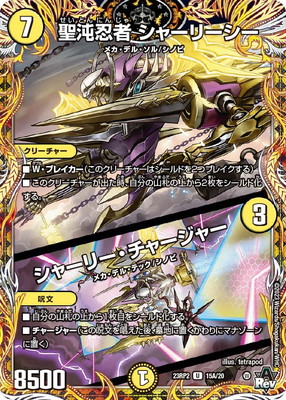 楽天市場】デュエルマスターズ DM24-EX3 TD16 C ボルシャック・栄光