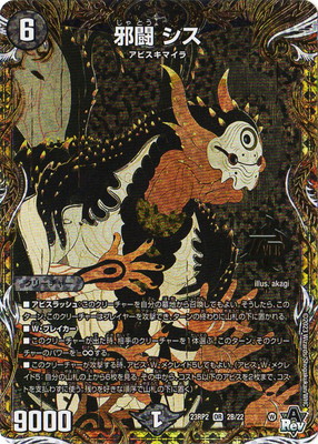 デュエルマスターズ クロカミ aシク 4枚 デュエルマスターズ 好詠音愛 クロカミ B シークレット シク 4枚