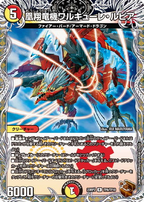 楽天市場】デュエルマスターズ DM24-EX4 秘3超 SR ボルメテウス