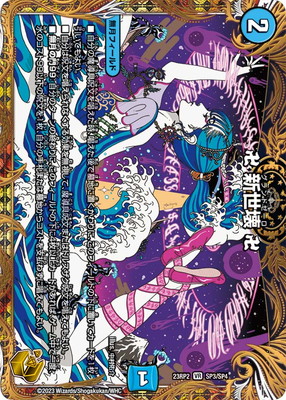 ガルラガンザーク クロカミa ガリュミーズ 新世壊 金トレ メルカリ便