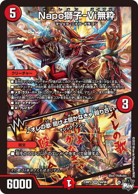 芸魔王将 カクメイジン b シク 楽天市場】デュエルマスターズ DM23-RP3 2B OR 芸魔王将