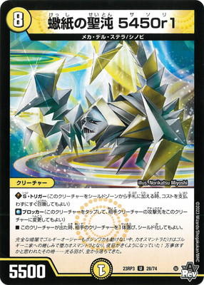 楽天市場】デュエルマスターズ DM-21 29 U ゾンビ・サイクロン