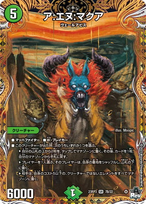 楽天市場】デュエルマスターズ DM23-RP3 14B R 好詠音愛 クロカミ