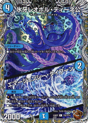 楽天市場】デュエルマスターズ DM23-RP3 14B R 好詠音愛 クロカミ