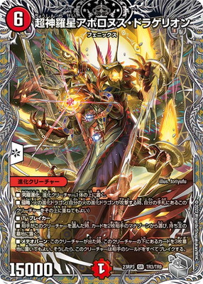 楽天市場】デュエルマスターズ DM23-EX3 TR3 VIC 黄金龍 鬼丸「王牙