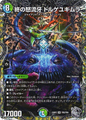 即日発送　月下卍壊 ガリュミーズ　銀 即日発送 月下卍壊ガ・リュミーズ卍 銀トレジャー 4枚セット