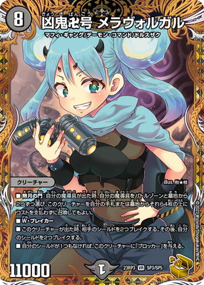 デュエルマスターズ カラクリバーシ 金 ④ 楽天市場】デュエルマスターズ DM24-EX1 SP6 VR 芸魔隠狐 カラク